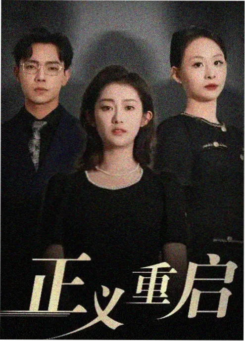 八戒影视剧在线观看免费-长安幻夜行